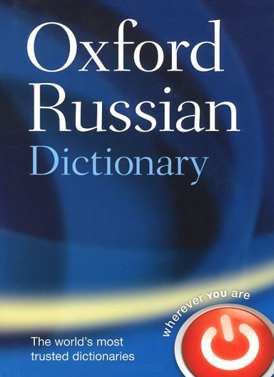 Oxford Russian Dictionary