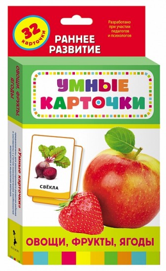 Овощи, фрукты, ягоды