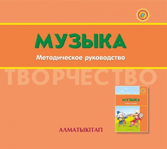 Методические Рекомендации К Зерек Бала Методические Рекомендации К Зерек Бала