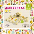 Конструктор «Деревенька» №5 (103 детали)