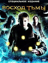 Восход тьмы | CDTrade
