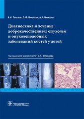 Лечение доброкачественных опухолей