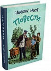 Повести