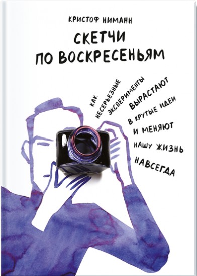 Скетчи по воскресеньям