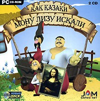Как казаки Мону Лизу искали - Купить Как казаки Мону Лизу искали