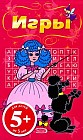 Игры