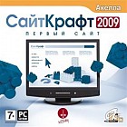 Сайткрафт 2009. Первый сайт