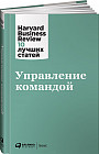 Управление командой