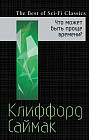 Что может быть проще времени?