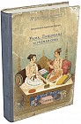 Рама, Лакшмана и учёная сова. Индийские народные сказки
