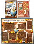 Плакат поздравительный в папке «Любимым учителям!»