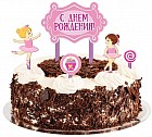 Набор для украшения торта «Балерина»