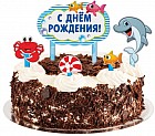 Набор для украшения торта «Подводный мир»