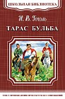 Тарас Бульба