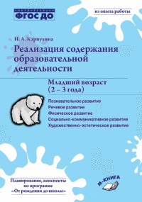 Реализация образовательной деятельности.