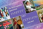 Тетрадь для нот