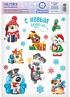 Наклейки «Новогодние подарки»