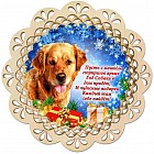 Поднос «Собачка с подарками»