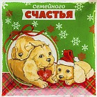 Тарелка «Семейного счастья», диаметр 20 см