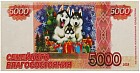 Магнит «Семейного благосостояния»