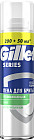 Пена для бритья для чувствительной кожи Gillette