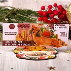 Оберег настольный «Достатка в новом году»