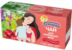 Чай детский «Для кормящих мам»
