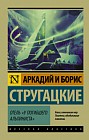 Отель «У погибшего альпиниста»