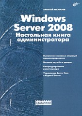 Windows Server 2008