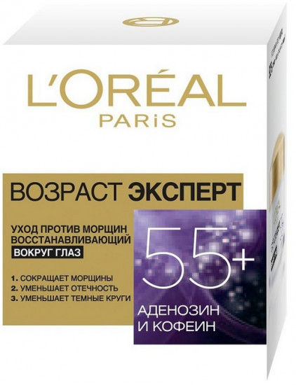 Крем для области вокруг глаз «Возраст эксперт 55+»