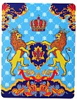 Плед «Королевский» (флис, 80х100 см)