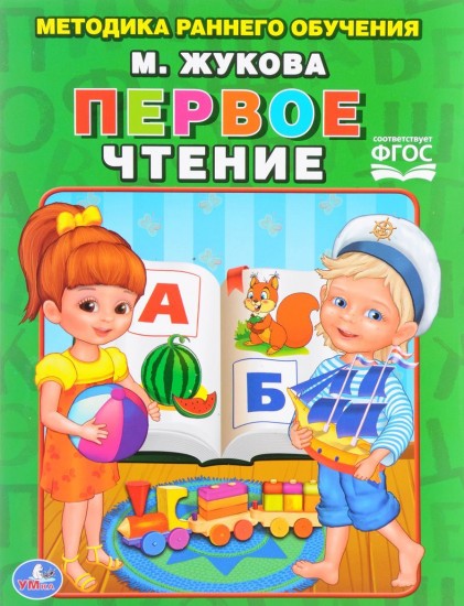 Первое чтение