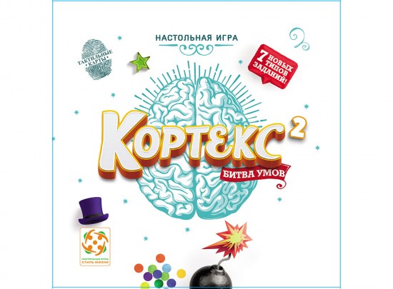 Настольная игра «Кортекс 2»
