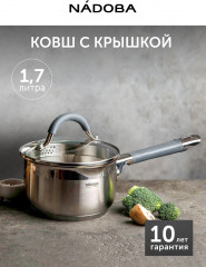 Ковш с крышкой