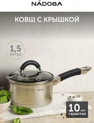 Ковш с крышкой