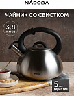 Чайник со свистком