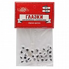 Глазки декоративные, черные зрачки с ресничками (20 штук)