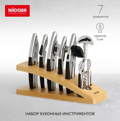 Набор инструментов на подставке, 7 предметов