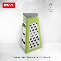 Терка универсальная складная