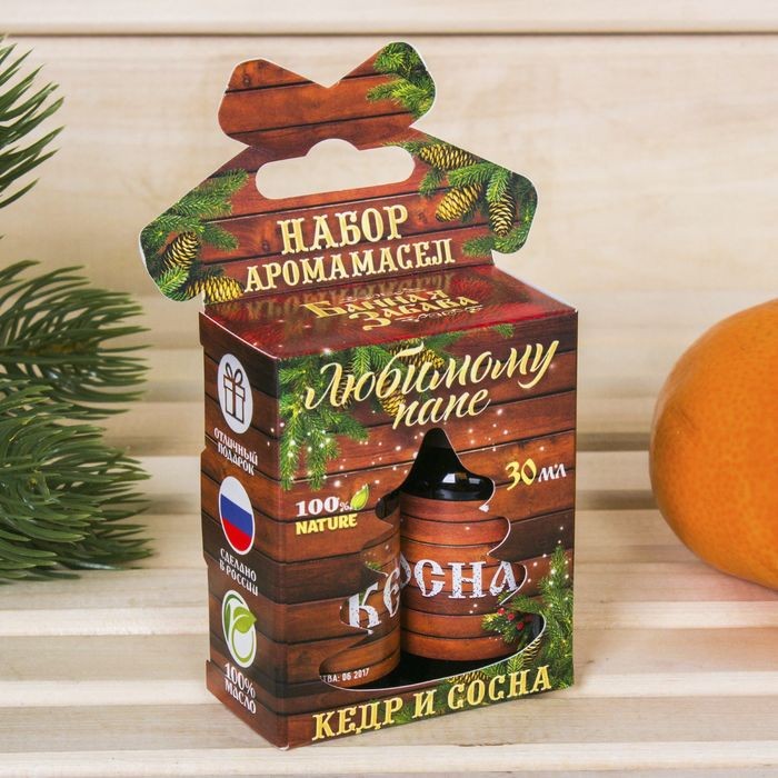 Набор аромамасел «Любимому папе», 2 шт | Банная терапия