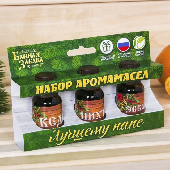Набор аромамасел «Лучшему папе»