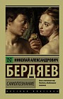 Самопознание