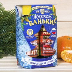 Набор ароматизаторов для бани и сауны