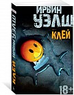 Клей