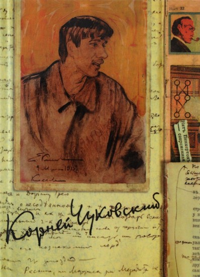 Собрание сочинений: В 15 т. Т. 7: Литературная критика. 1908–1915