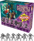 Игровой набор «Скелеты»