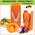 оранжевый оранжевый