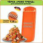 оранжевый оранжевый