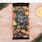 Обертка для шоколада «Вкусного праздника» (18,2×15,5 см)