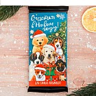 Обертка для шоколада «Для самых любимых» (18,2×15,5 см)